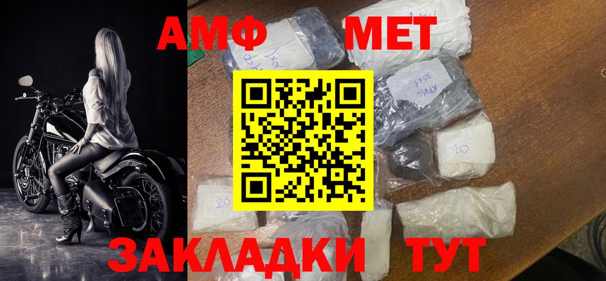 АМФЕТАМИН VHQ Истра
