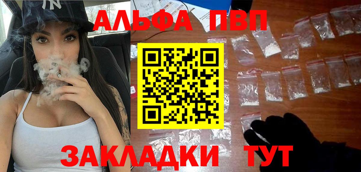 Alpha-PVP крисы CK Истра