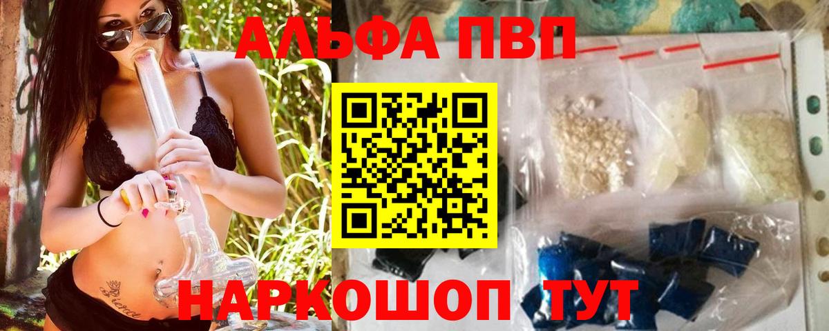 Истра  APVP СК  Вход с VPN  А ПВП  Альфа ПВП мука 