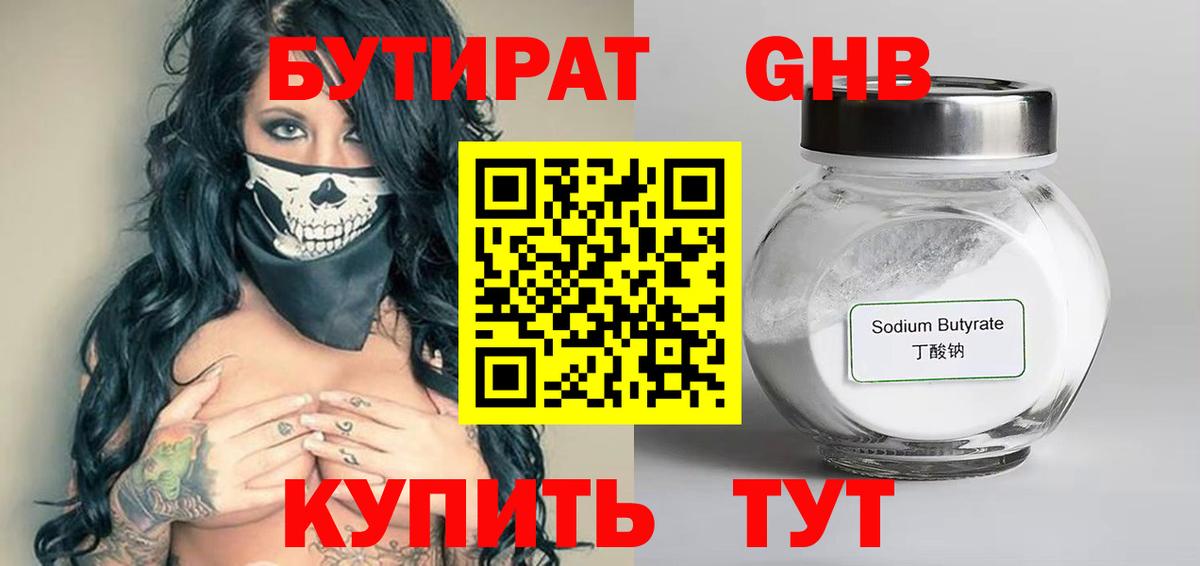 Истра  БУТИРАТ оксана  Вход с VPN 