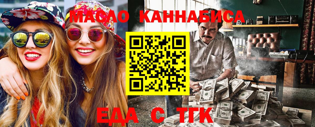 Истра  Печенье с ТГК марихуана  Вход с VPN 