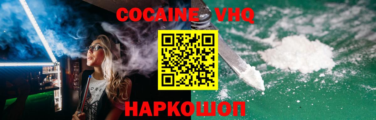 КОКАИН Columbia  Вход с VPN  Истра 