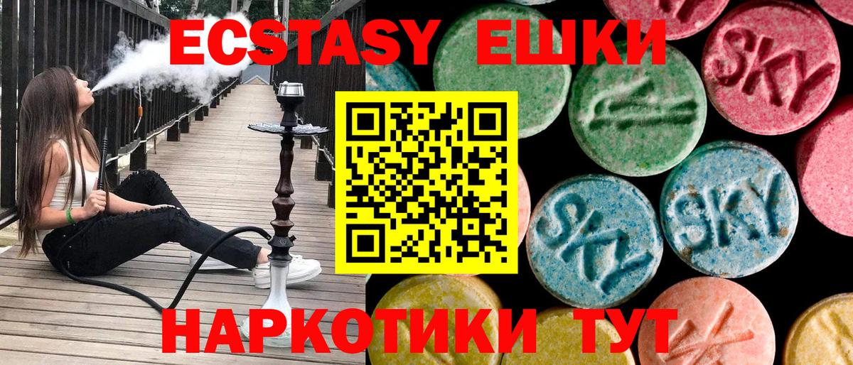 Истра  Ecstasy  Ecstasy 280мг  Вход с VPN  Экстази DUBAI 