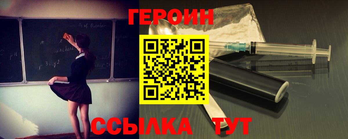ГЕРОИН хмурый  Вход с VPN  Истра 