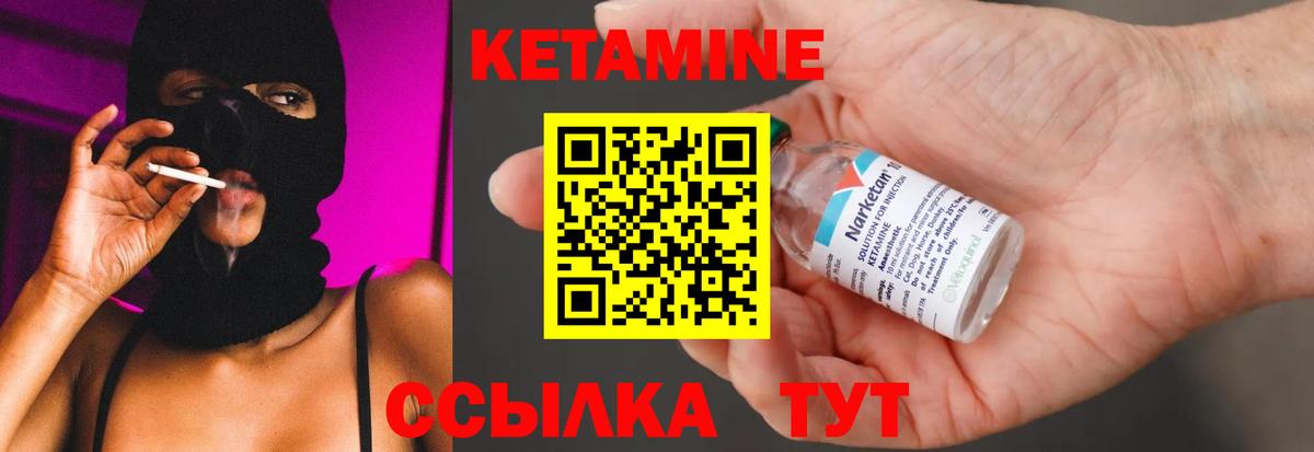 Истра  КЕТАМИН VHQ  Вход с VPN 