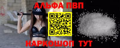 альфа пвп Гатчина