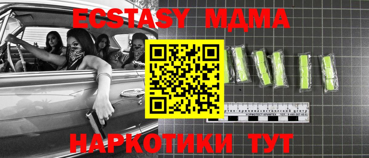 МДМА crystal  MDMA VHQ  Истра  MDMA  Вход с VPN 