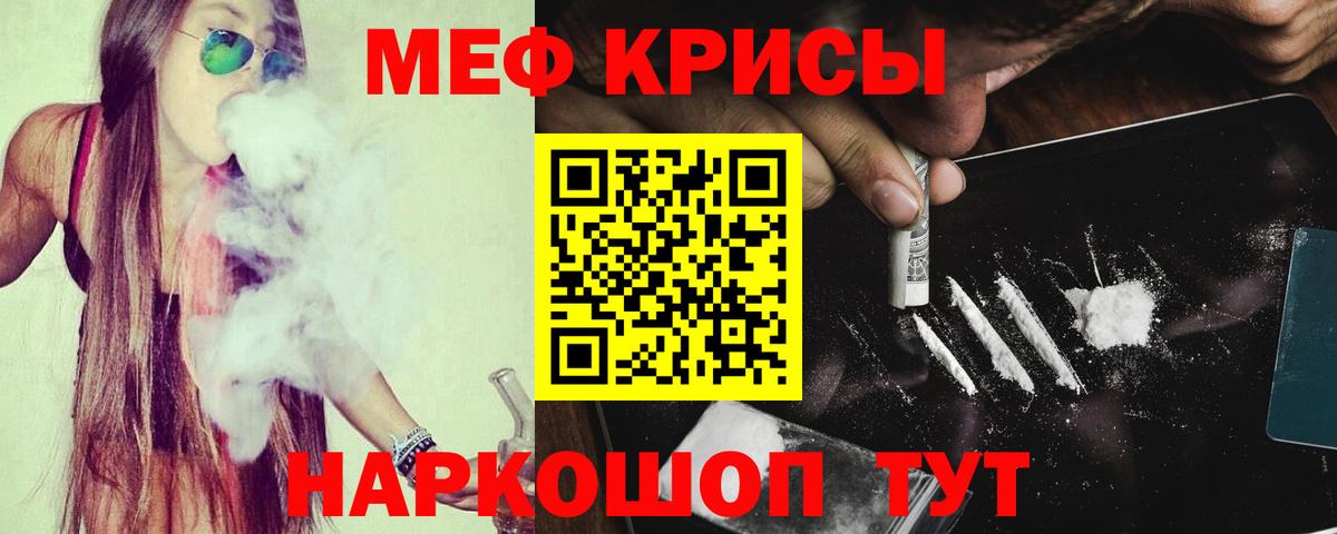 МЕФ кристаллы Истра