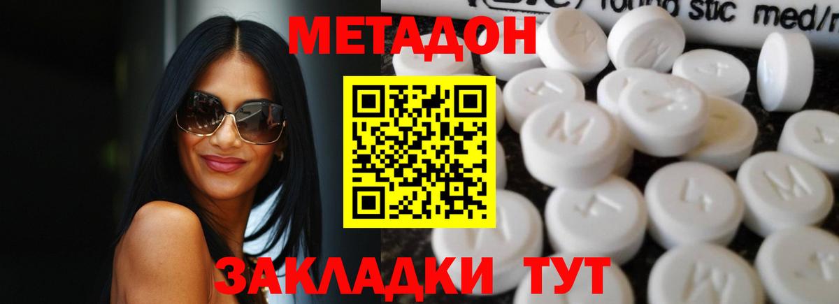 Метадон мёд  МЕТАДОН белоснежный  Истра  Вход с VPN 