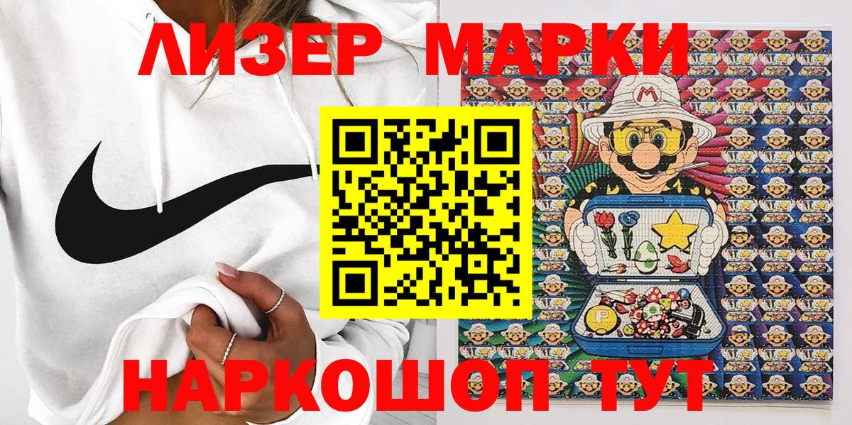 Истра  Марки NBOMe 1500мкг  Вход с VPN  Марки NBOMe 1500мкг 