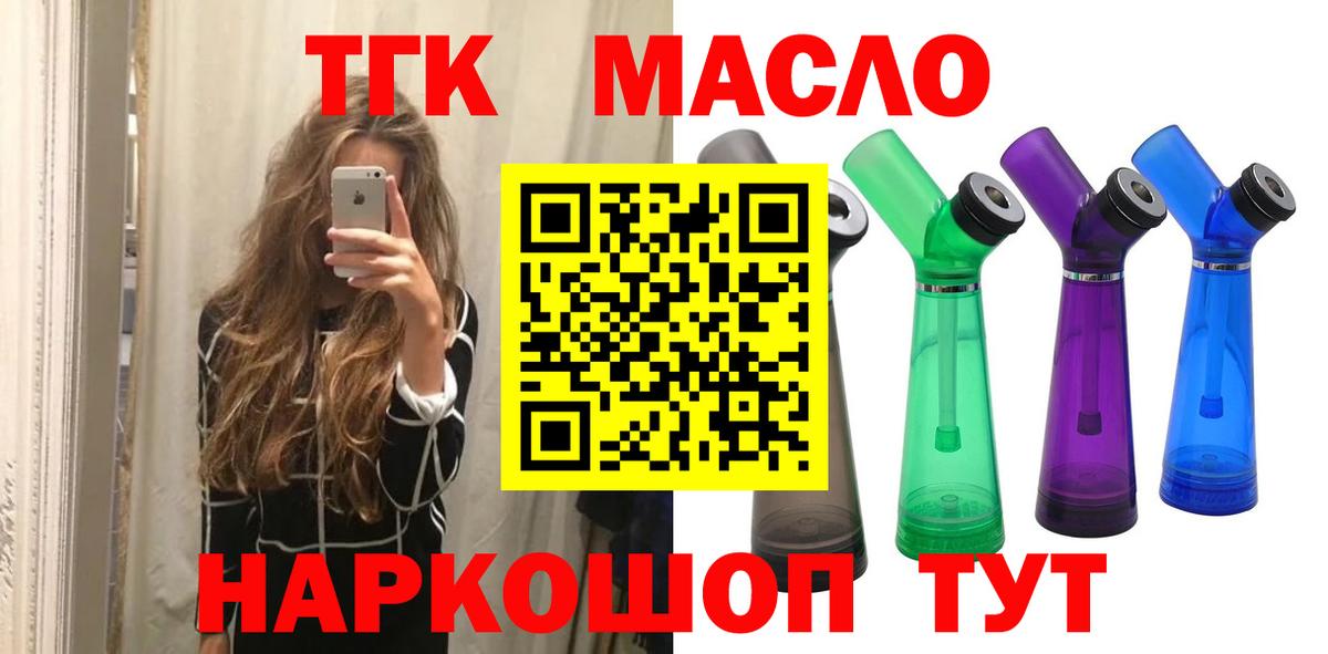 Дистиллят ТГК концентрат  Вход с VPN  Истра  ТГК Wax 