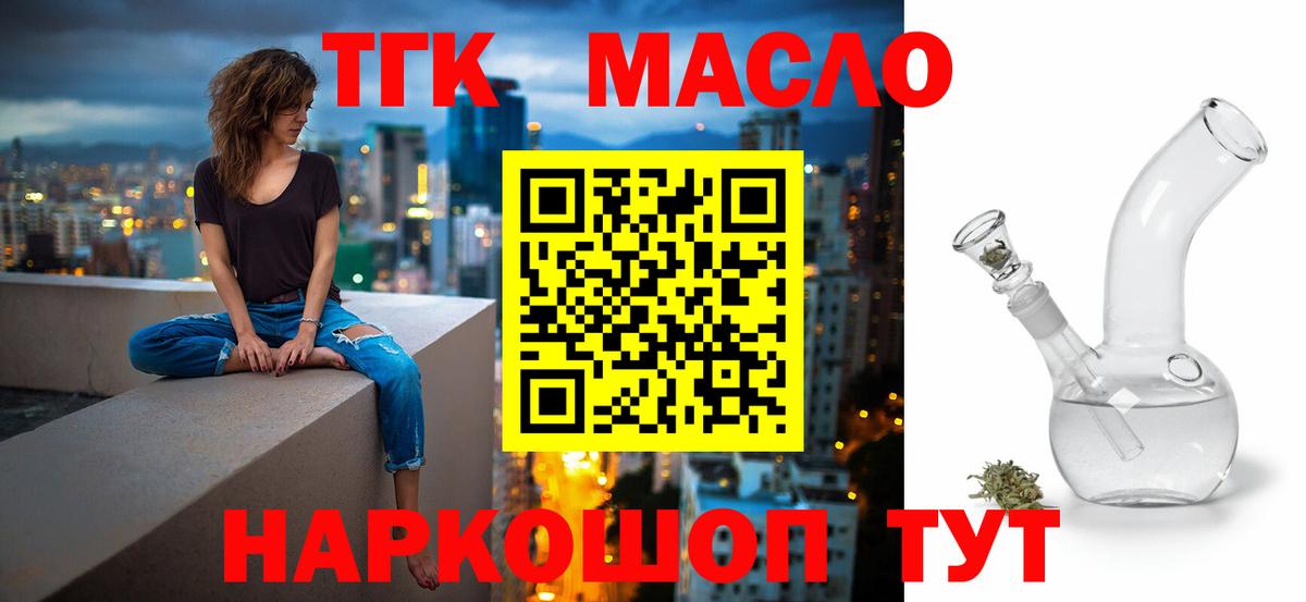 Дистиллят ТГК вейп Истра